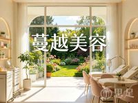 壹和·轻奢·spa