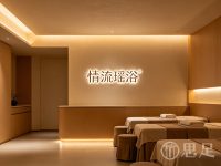 情流瑶浴(上沙路店)