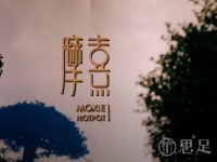 摩熹Moxie·海鲜火锅