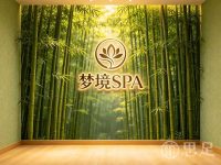 梦境SPA(丁兰街店)