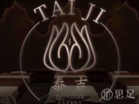 泰吉·泰式古法拨筋SPA