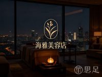 海雅美容店