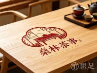 燊林茶事(万象汇店)