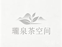 瓏泉茶空间
