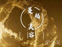 蔓越美容