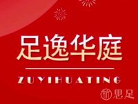 足逸华庭影院式足道SPA