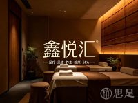 鑫悦汇