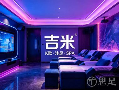 吉米K歌沐足·SPA(大江东店)