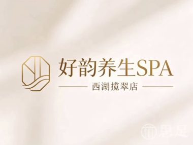 好韵养生SPA