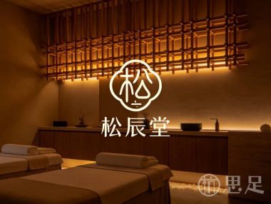 松辰堂