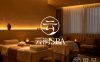 云涧SPA