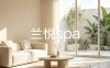 兰悦spa