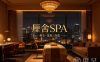 厘舍SPA(龙湖金沙天街店)