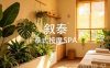 叙泰·泰式按摩SPA