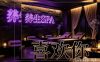 喜欢你养生SPA(崇贤店)