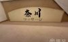 奈川·日式养生·SPA