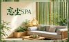 忘尘SPA
