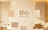 舒心足道·SPA·养生