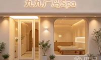 九九广岛Spa