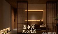 浅水湾洗浴足道(东城大厦店)