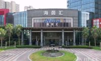 海茵汇·汤泉·自助餐(滨江店)