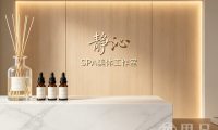 静沁SPA美体工作室(新视界店)