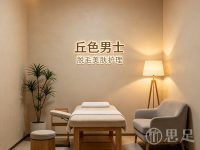 丘色男士(欧美金融城店)