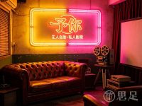 予你·无人自助·私人影院