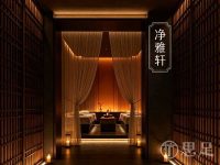 净雅轩