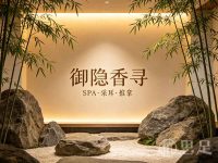 御隐香寻SPA·采耳·推拿