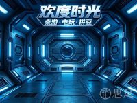 欢度时光桌游·电玩·拼豆(湖滨店)