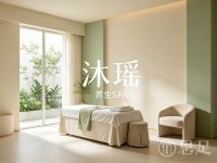 沐瑶养生SPA