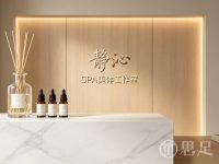 静沁SPA美体工作室(新视界店)
