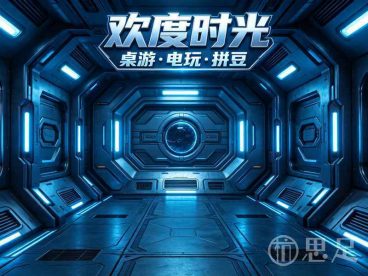 欢度时光桌游·电玩·拼豆(湖滨店)