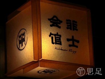 菲士会馆·kaikanfizz(新天地店)