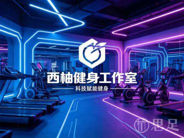 西柚健身工作室