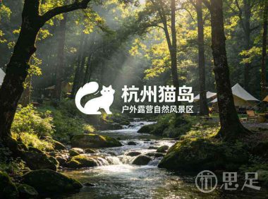 杭州猫岛