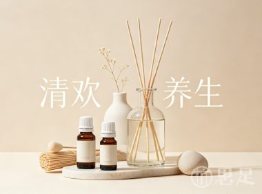 清欢·养生