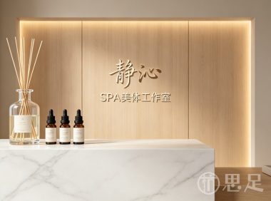 静沁SPA美体工作室(新视界店)