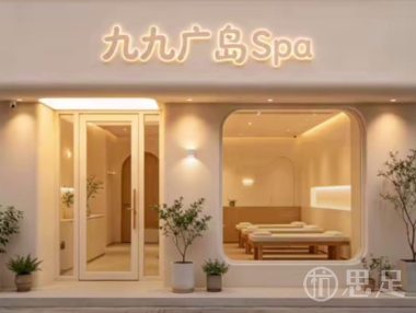 九九广岛Spa
