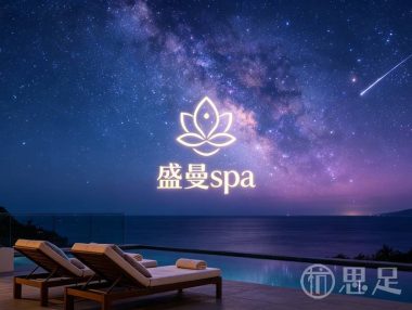 盛曼spa