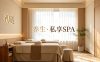 初遇·养生·私享SPA