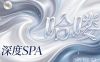 哈喽深度SPA