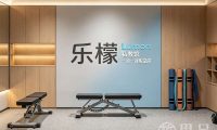乐檬Lumon私教馆