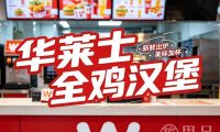 华莱士·全鸡汉堡(杭州星桥店)
