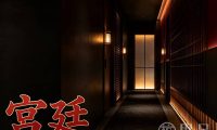 宫廷spa