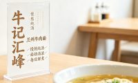 牛记汇峰·兰州牛肉面(宝港生活广场店)