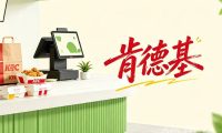 肯德基(杭州大悦城悦街店)