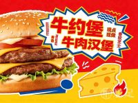 牛约堡-牛肉汉堡(杭州乐天城店)