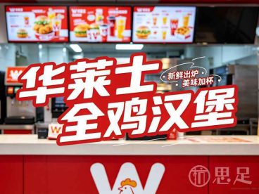 华莱士·全鸡汉堡(杭州星桥店)